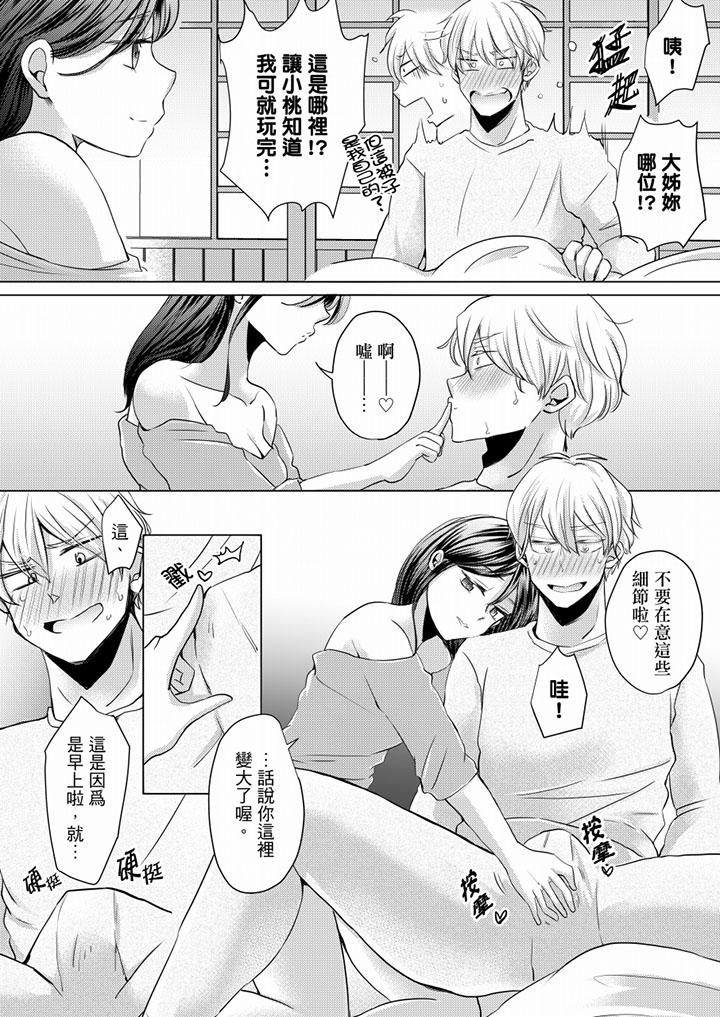 《未经许可禁止插入》漫画最新章节未经许可禁止插入-第5话免费下拉式在线观看章节第【10】张图片