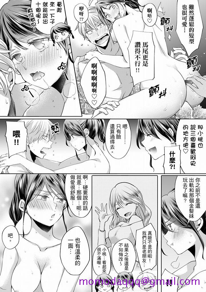 《未经许可禁止插入》漫画最新章节未经许可禁止插入-第7话免费下拉式在线观看章节第【6】张图片