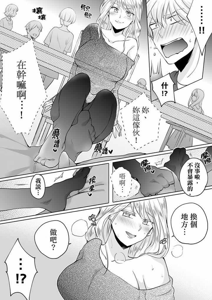 《未经许可禁止插入》漫画最新章节未经许可禁止插入-第8话免费下拉式在线观看章节第【3】张图片