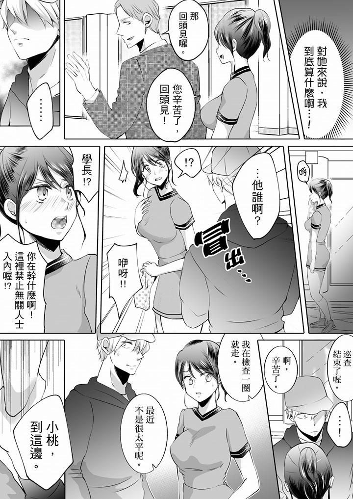 《未经许可禁止插入》漫画最新章节未经许可禁止插入-第8话免费下拉式在线观看章节第【7】张图片