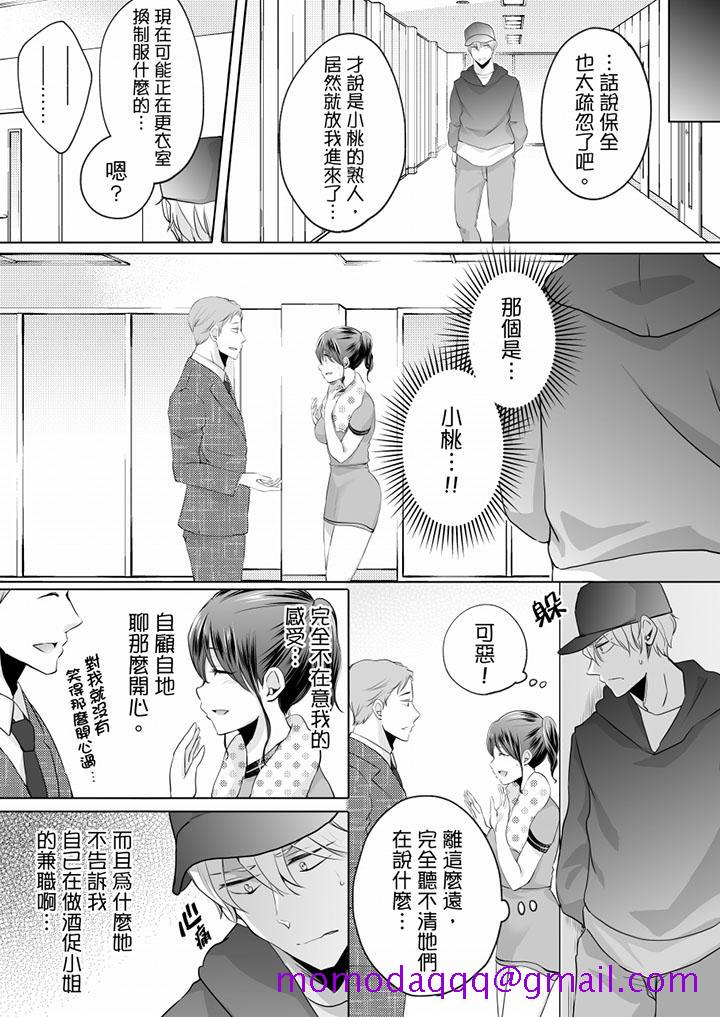 《未经许可禁止插入》漫画最新章节未经许可禁止插入-第8话免费下拉式在线观看章节第【6】张图片