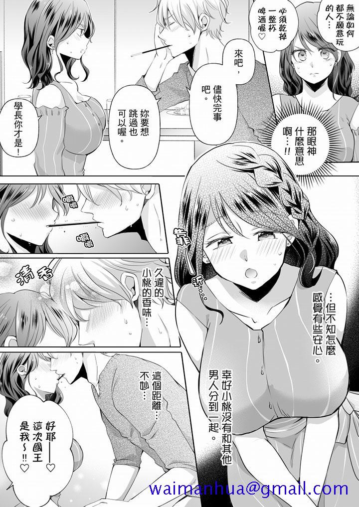 《未经许可禁止插入》漫画最新章节未经许可禁止插入-第9话免费下拉式在线观看章节第【11】张图片