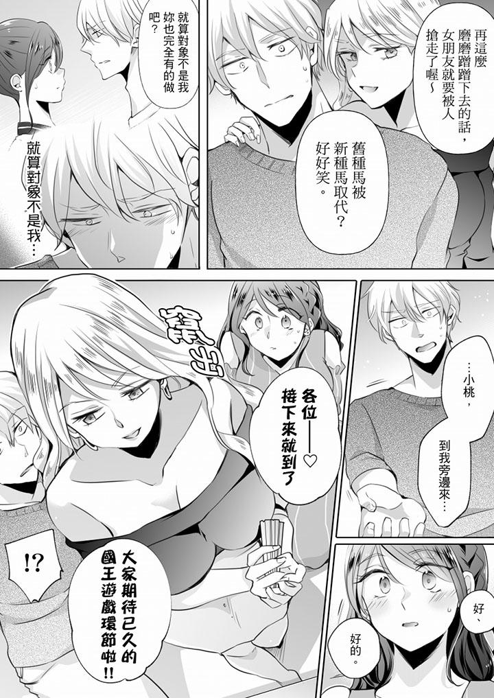 《未经许可禁止插入》漫画最新章节未经许可禁止插入-第9话免费下拉式在线观看章节第【9】张图片