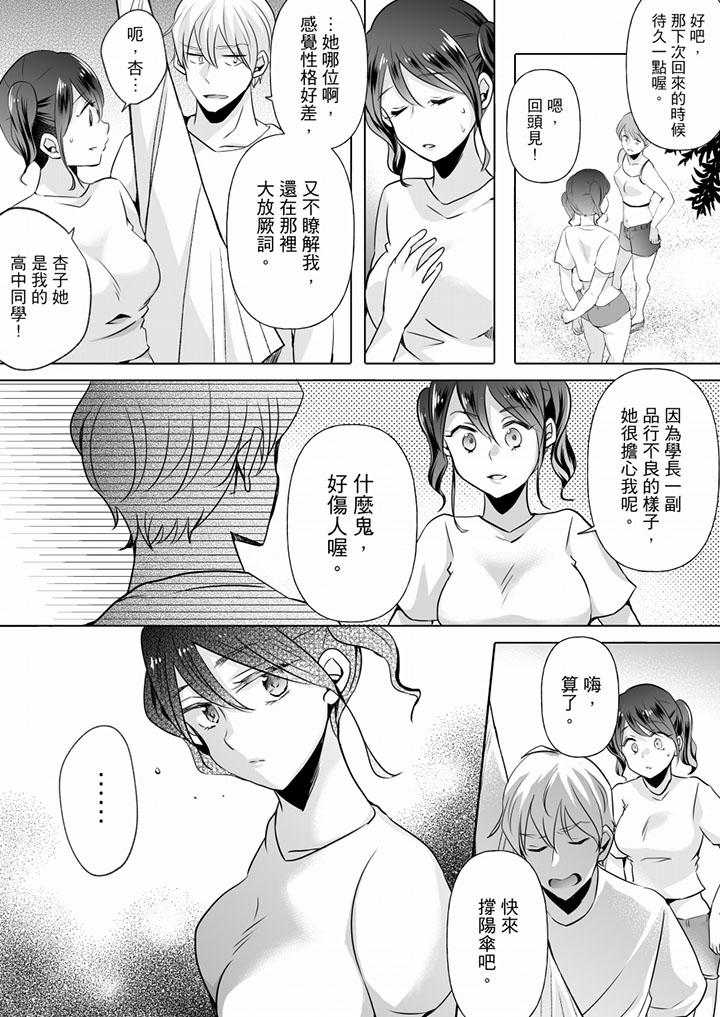 《未经许可禁止插入》漫画最新章节未经许可禁止插入-第11话免费下拉式在线观看章节第【10】张图片