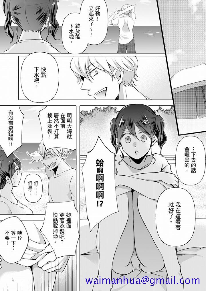 《未经许可禁止插入》漫画最新章节未经许可禁止插入-第11话免费下拉式在线观看章节第【11】张图片