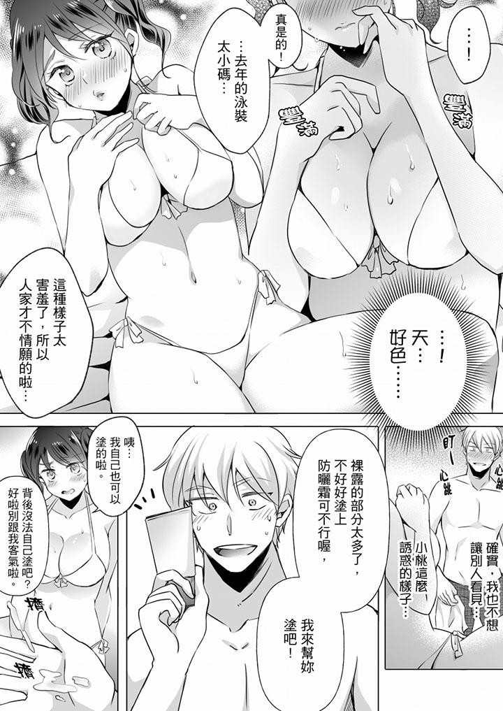 《未经许可禁止插入》漫画最新章节未经许可禁止插入-第11话免费下拉式在线观看章节第【12】张图片