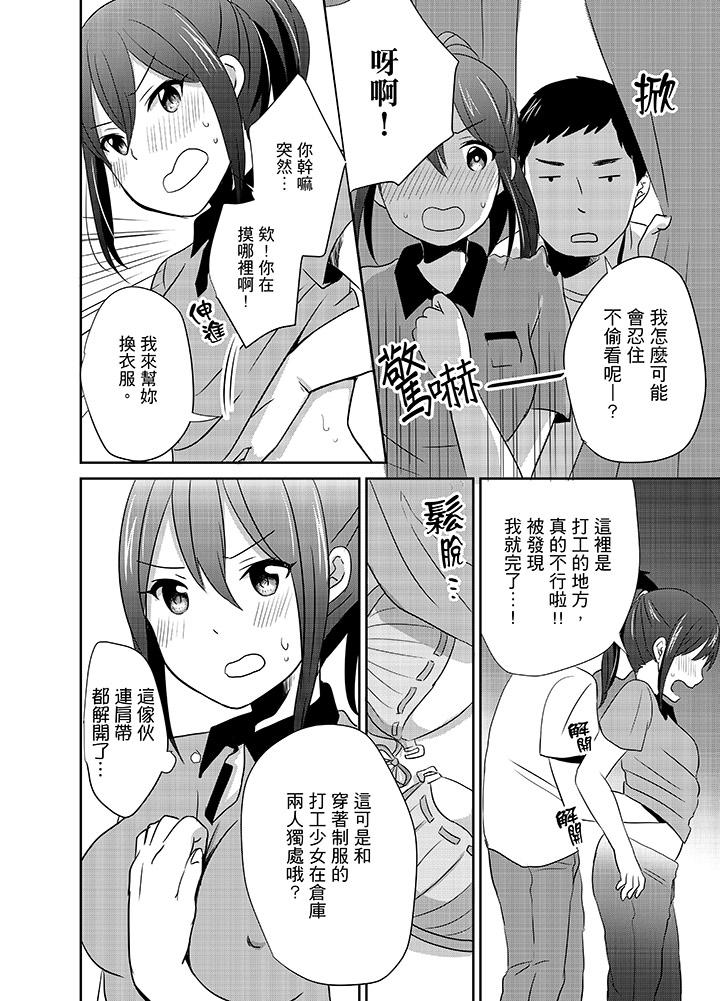 《要插入哪边呢！》漫画最新章节要插入哪边呢！-第6话免费下拉式在线观看章节第【10】张图片