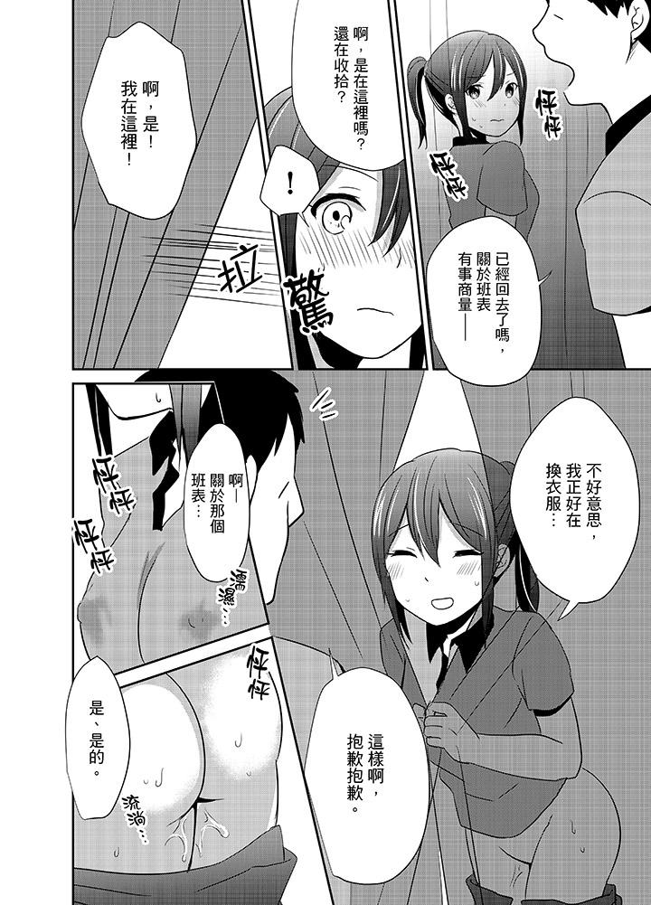 《要插入哪边呢！》漫画最新章节要插入哪边呢！-第6话免费下拉式在线观看章节第【12】张图片