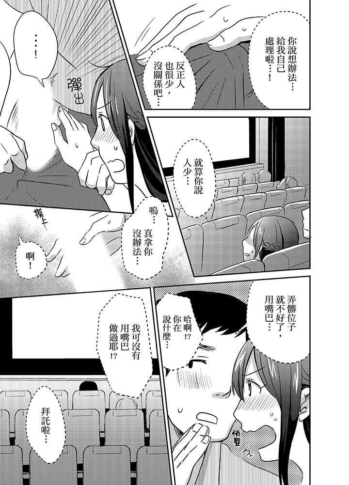 《要插入哪边呢！》漫画最新章节要插入哪边呢！-第9话免费下拉式在线观看章节第【13】张图片