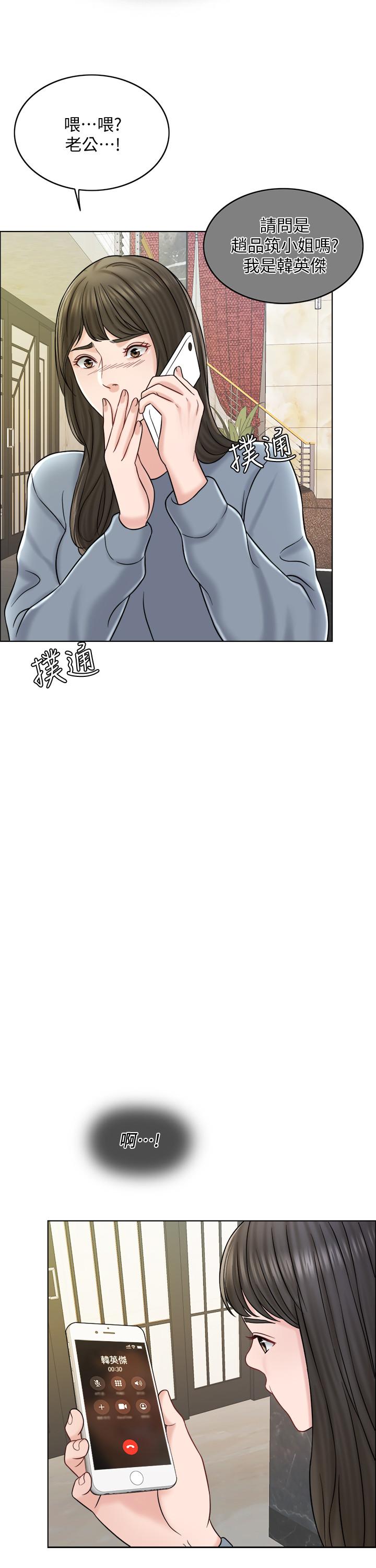 《千日的新娘》漫画最新章节千日的新娘-第16话-放不下的她免费下拉式在线观看章节第【3】张图片