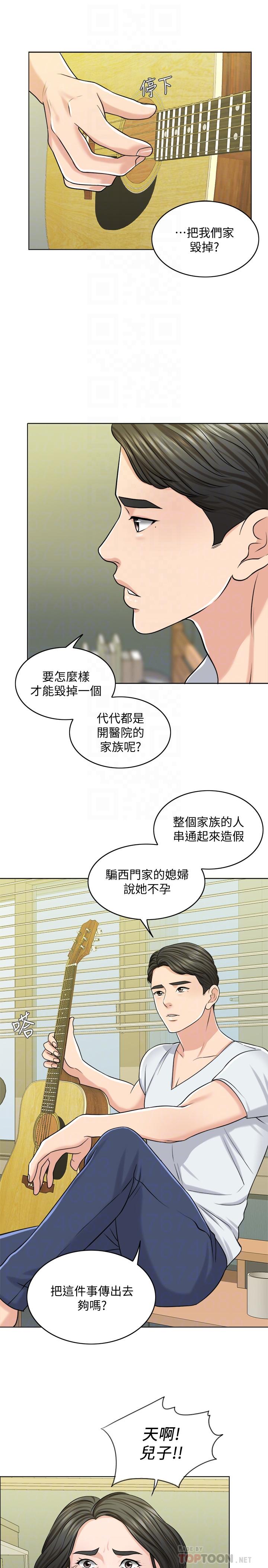 《千日的新娘》漫画最新章节千日的新娘-第23话-对付小龙的一手免费下拉式在线观看章节第【11】张图片