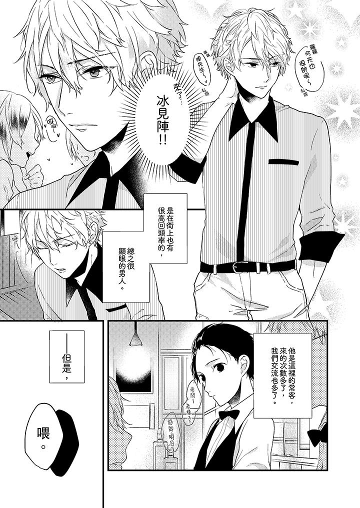 《在我面前全部脱光》漫画最新章节在我面前全部脱光-第1话免费下拉式在线观看章节第【4】张图片