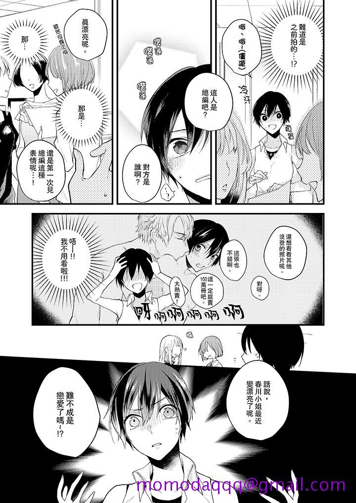 《在我面前全部脱光》漫画最新章节在我面前全部脱光-第5话免费下拉式在线观看章节第【6】张图片