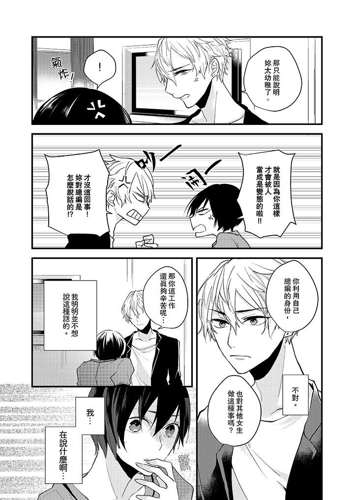 《在我面前全部脱光》漫画最新章节在我面前全部脱光-第6话免费下拉式在线观看章节第【5】张图片