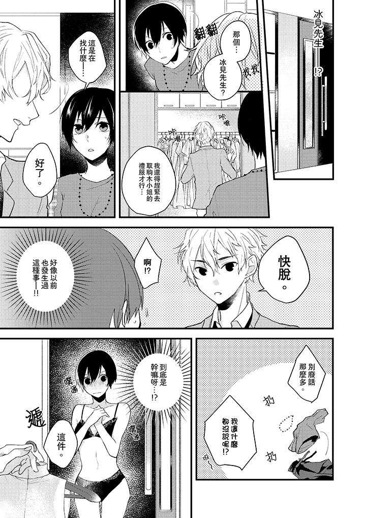 《在我面前全部脱光》漫画最新章节在我面前全部脱光-第7话免费下拉式在线观看章节第【10】张图片