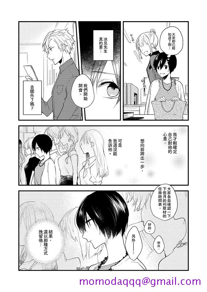 《在我面前全部脱光》漫画最新章节在我面前全部脱光-第9话免费下拉式在线观看章节第【6】张图片