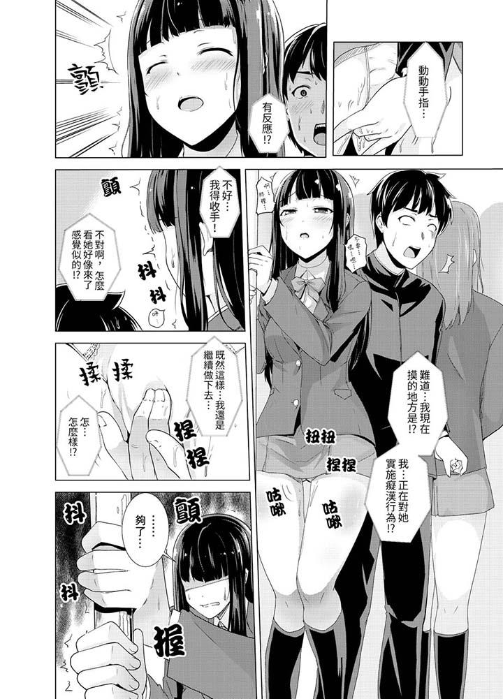 《同级生的裙底…是属于我的！～在校车上变成痴汉》漫画最新章节同级生的裙底…是属于我的！～在校车上变成痴汉-第1话免费下拉式在线观看章节第【7】张图片