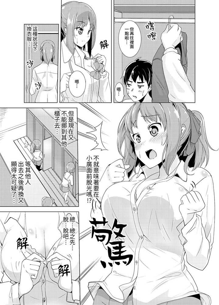 《同级生的裙底…是属于我的！～在校车上变成痴汉》漫画最新章节同级生的裙底…是属于我的！～在校车上变成痴汉-第4话免费下拉式在线观看章节第【8】张图片