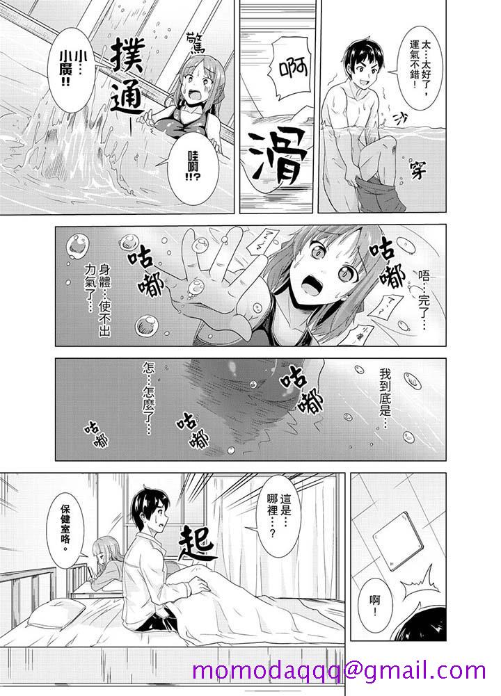 《同级生的裙底…是属于我的！～在校车上变成痴汉》漫画最新章节同级生的裙底…是属于我的！～在校车上变成痴汉-第6话免费下拉式在线观看章节第【6】张图片