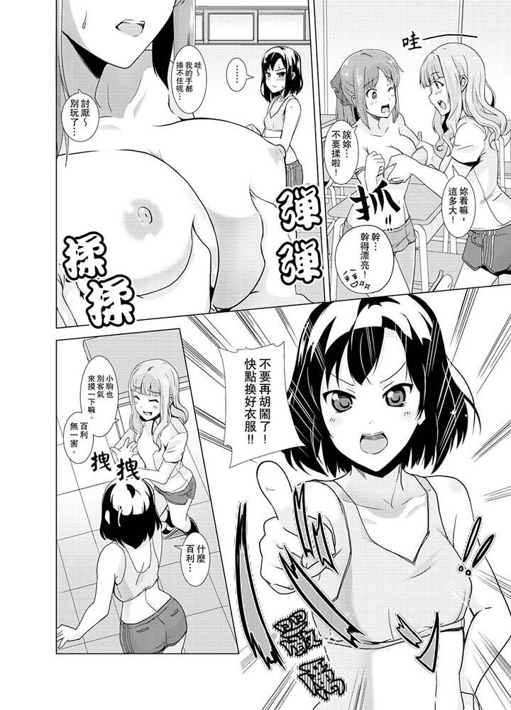 《同级生的裙底…是属于我的！～在校车上变成痴汉》漫画最新章节同级生的裙底…是属于我的！～在校车上变成痴汉-第9话免费下拉式在线观看章节第【9】张图片