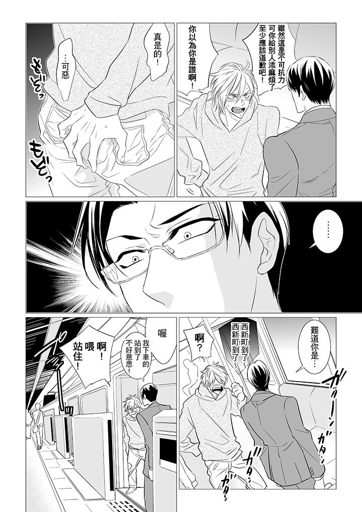 《[BL]屁屁医生的目标是我的后庭!》漫画最新章节[BL]屁屁医生的目标是我的后庭!-第1话免费下拉式在线观看章节第【5】张图片