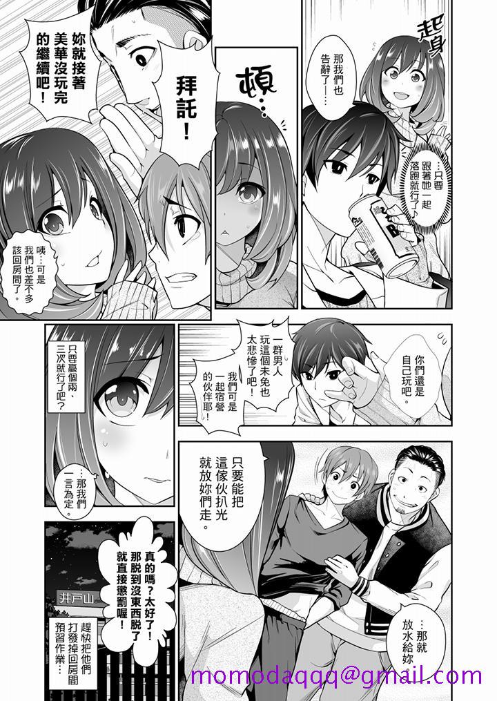 《肏完就跑考照集训～15天14夜，翻云覆雨搞不停的女大生》漫画最新章节肏完就跑考照集训～15天14夜，翻云覆雨搞不停的女大生-第1话免费下拉式在线观看章节第【6】张图片