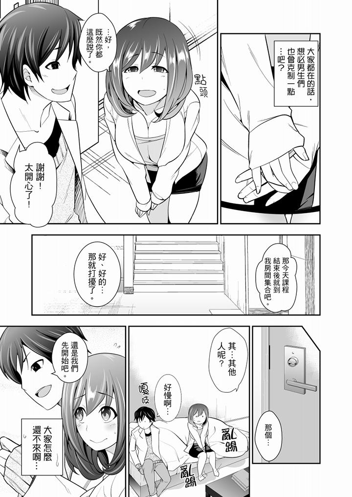 《肏完就跑考照集训～15天14夜，翻云覆雨搞不停的女大生》漫画最新章节肏完就跑考照集训～15天14夜，翻云覆雨搞不停的女大生-第4话免费下拉式在线观看章节第【8】张图片