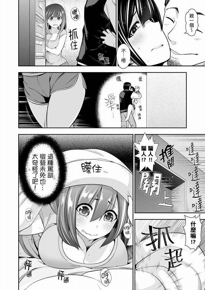 《肏完就跑考照集训～15天14夜，翻云覆雨搞不停的女大生》漫画最新章节肏完就跑考照集训～15天14夜，翻云覆雨搞不停的女大生-第4话免费下拉式在线观看章节第【3】张图片