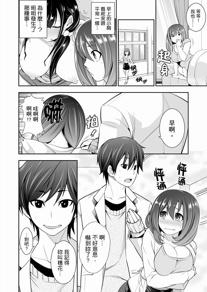 《肏完就跑考照集训～15天14夜，翻云覆雨搞不停的女大生》漫画最新章节肏完就跑考照集训～15天14夜，翻云覆雨搞不停的女大生-第4话免费下拉式在线观看章节第【5】张图片