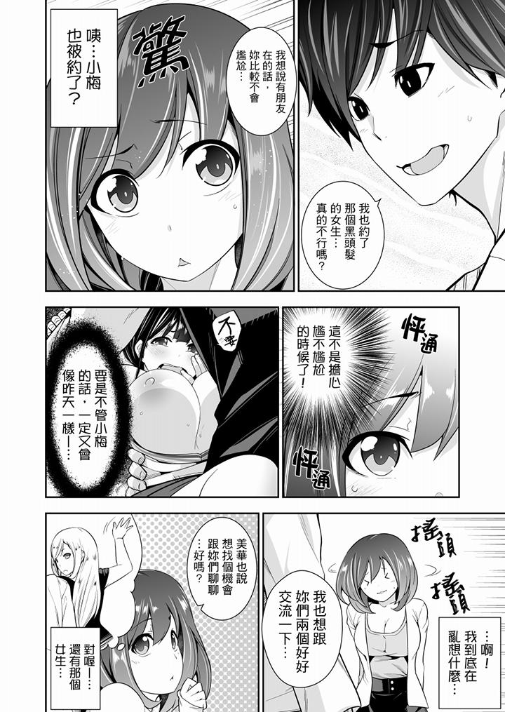 《肏完就跑考照集训～15天14夜，翻云覆雨搞不停的女大生》漫画最新章节肏完就跑考照集训～15天14夜，翻云覆雨搞不停的女大生-第4话免费下拉式在线观看章节第【7】张图片