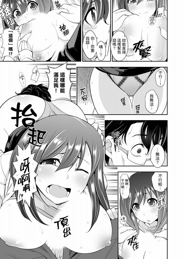 《肏完就跑考照集训～15天14夜，翻云覆雨搞不停的女大生》漫画最新章节肏完就跑考照集训～15天14夜，翻云覆雨搞不停的女大生-第7话免费下拉式在线观看章节第【8】张图片