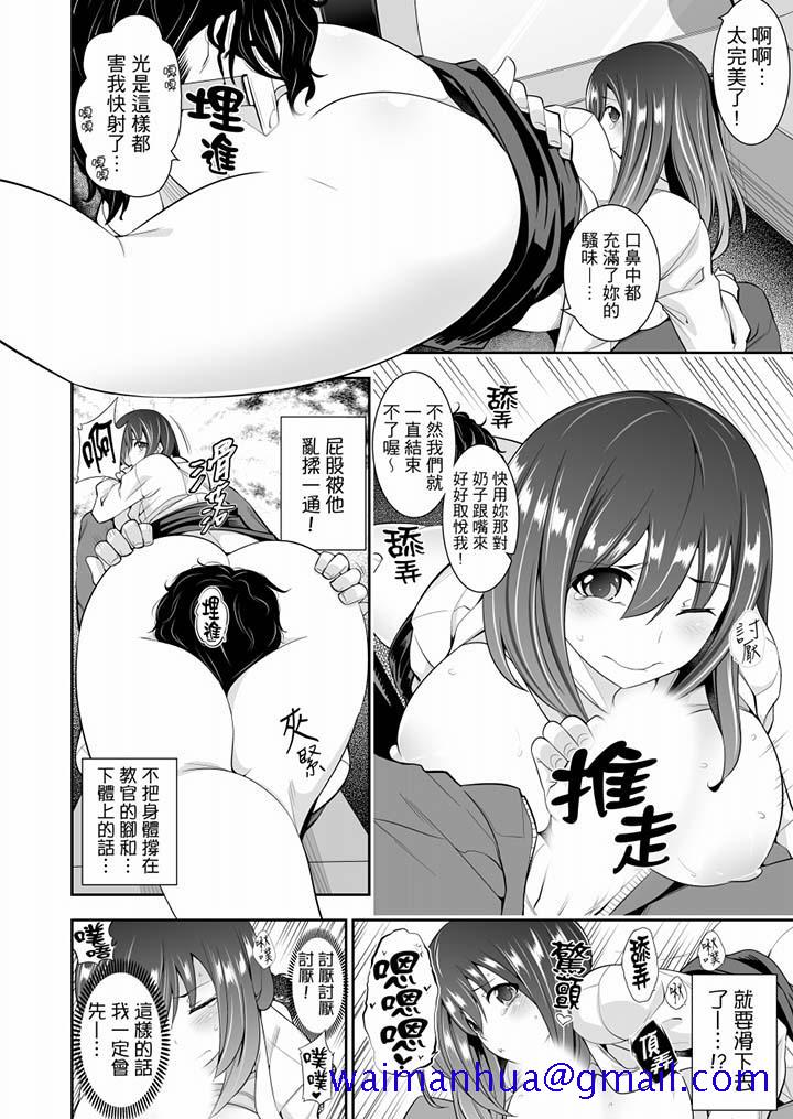 《肏完就跑考照集训～15天14夜，翻云覆雨搞不停的女大生》漫画最新章节肏完就跑考照集训～15天14夜，翻云覆雨搞不停的女大生-第7话免费下拉式在线观看章节第【11】张图片