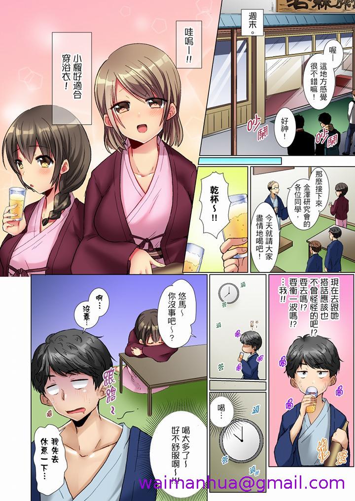 《认真的女同学烂醉之后…在集训中偷偷尝腥！》漫画最新章节认真的女同学烂醉之后…在集训中偷偷尝腥！-第1话免费下拉式在线观看章节第【2】张图片