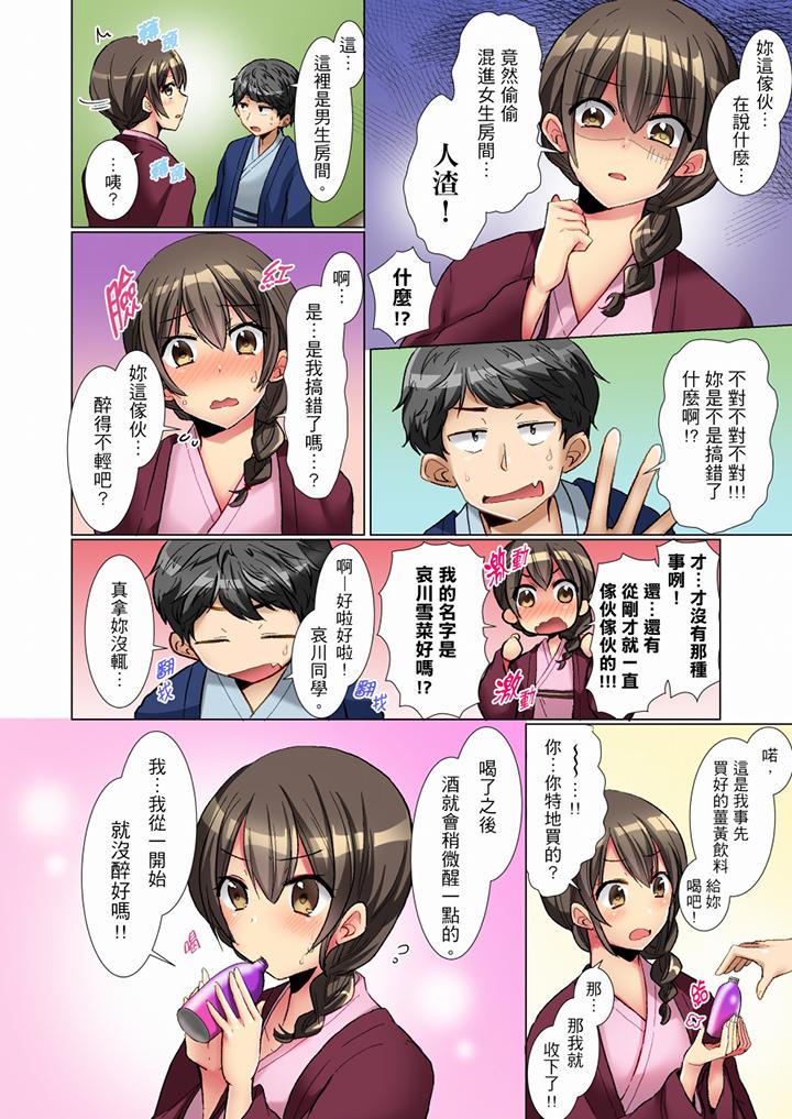 《认真的女同学烂醉之后…在集训中偷偷尝腥！》漫画最新章节认真的女同学烂醉之后…在集训中偷偷尝腥！-第1话免费下拉式在线观看章节第【4】张图片