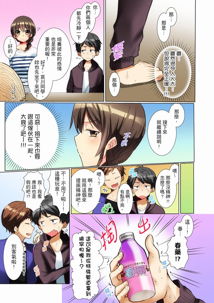 《认真的女同学烂醉之后…在集训中偷偷尝腥！》漫画最新章节认真的女同学烂醉之后…在集训中偷偷尝腥！-第1话免费下拉式在线观看章节第【1】张图片