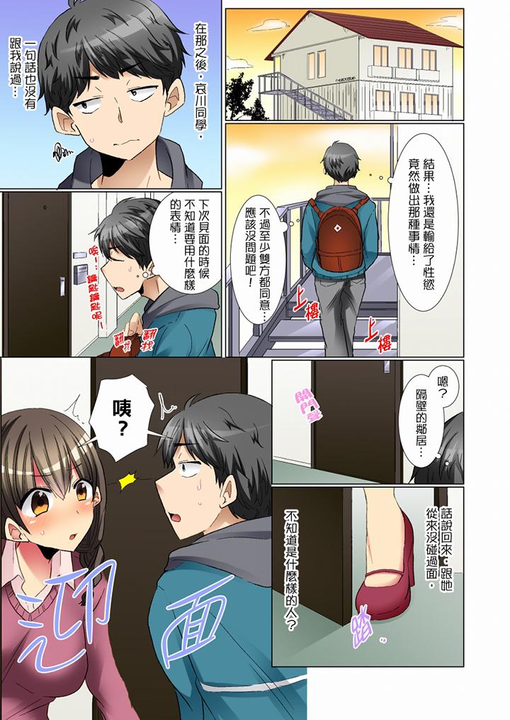 《认真的女同学烂醉之后…在集训中偷偷尝腥！》漫画最新章节认真的女同学烂醉之后…在集训中偷偷尝腥！-第4话免费下拉式在线观看章节第【7】张图片