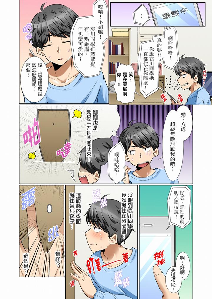 《认真的女同学烂醉之后…在集训中偷偷尝腥！》漫画最新章节认真的女同学烂醉之后…在集训中偷偷尝腥！-第4话免费下拉式在线观看章节第【8】张图片