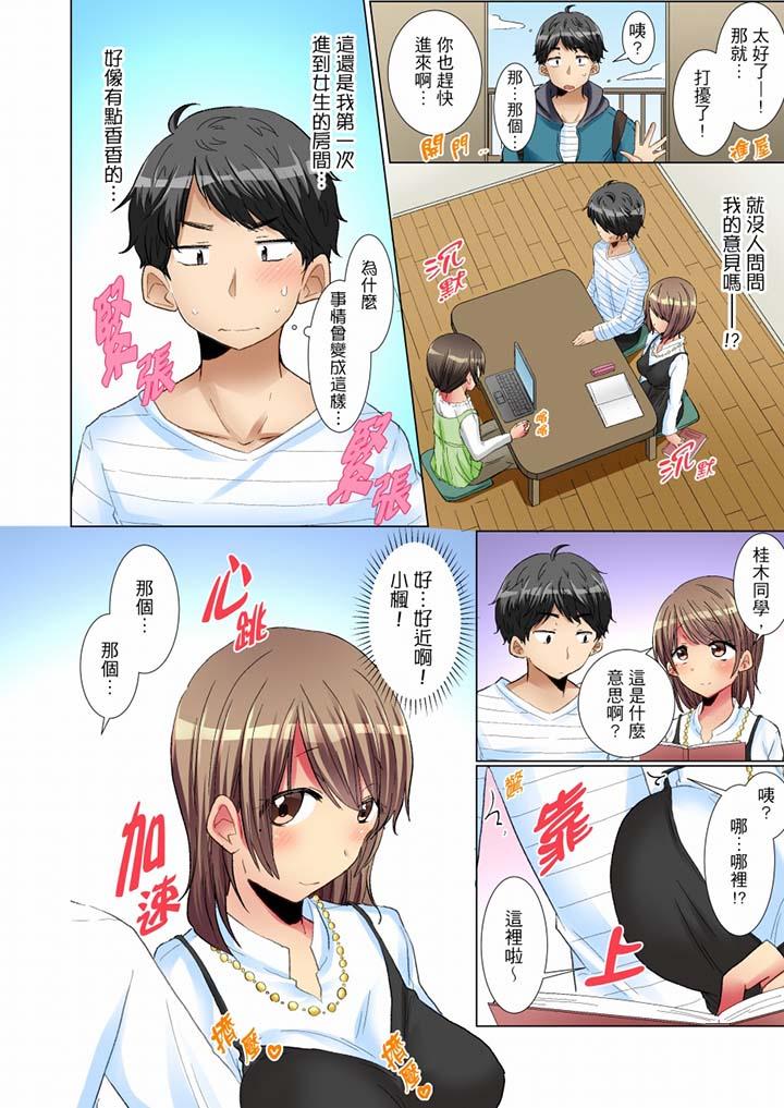 《认真的女同学烂醉之后…在集训中偷偷尝腥！》漫画最新章节认真的女同学烂醉之后…在集训中偷偷尝腥！-第5话免费下拉式在线观看章节第【4】张图片