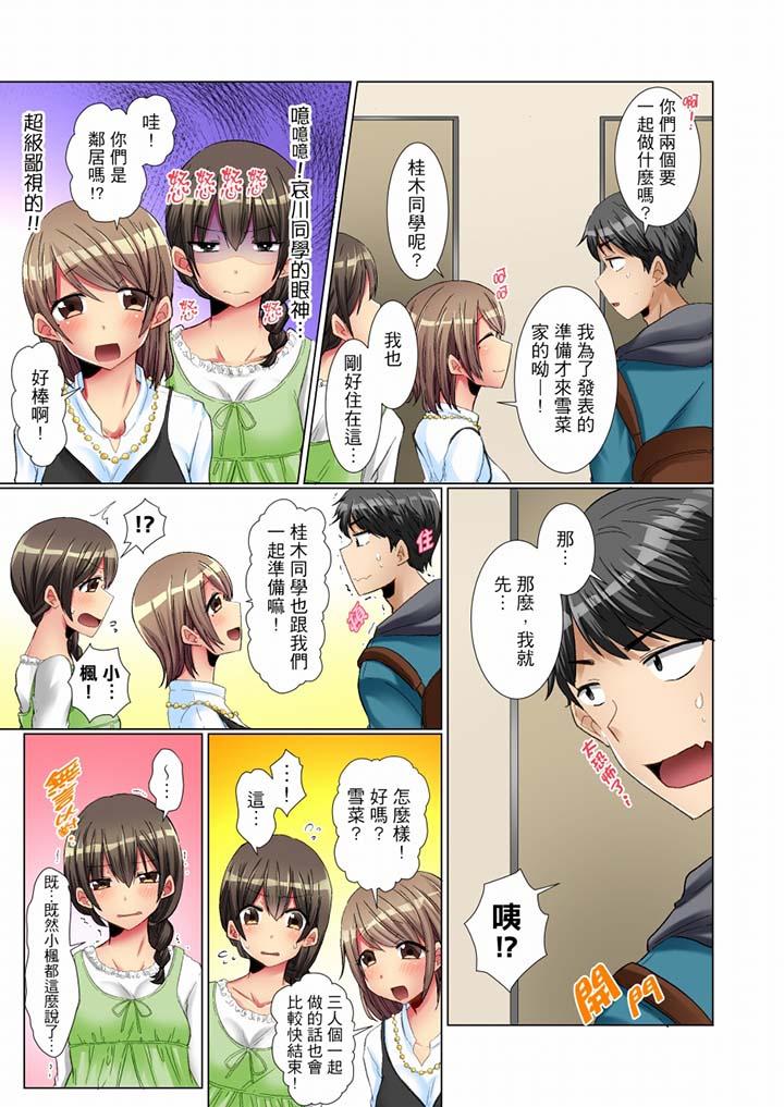 《认真的女同学烂醉之后…在集训中偷偷尝腥！》漫画最新章节认真的女同学烂醉之后…在集训中偷偷尝腥！-第5话免费下拉式在线观看章节第【3】张图片