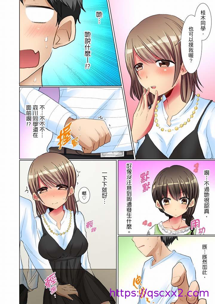 《认真的女同学烂醉之后…在集训中偷偷尝腥！》漫画最新章节认真的女同学烂醉之后…在集训中偷偷尝腥！-第5话免费下拉式在线观看章节第【6】张图片