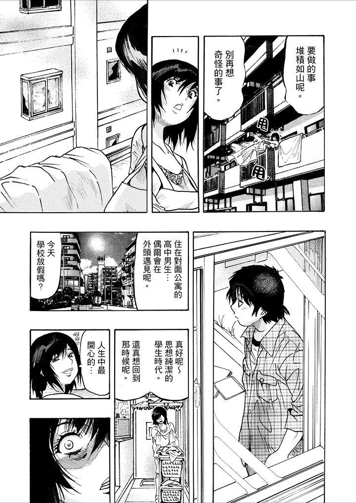 《好色过头的人妻》漫画最新章节好色过头的人妻-第1话免费下拉式在线观看章节第【9】张图片