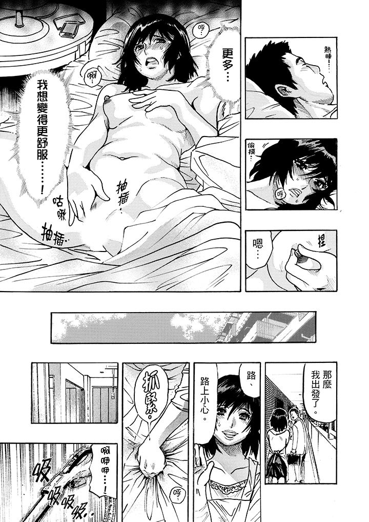 《好色过头的人妻》漫画最新章节好色过头的人妻-第1话免费下拉式在线观看章节第【16】张图片