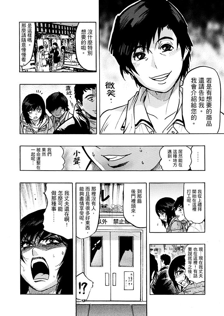 《好色过头的人妻》漫画最新章节好色过头的人妻-第4话免费下拉式在线观看章节第【10】张图片