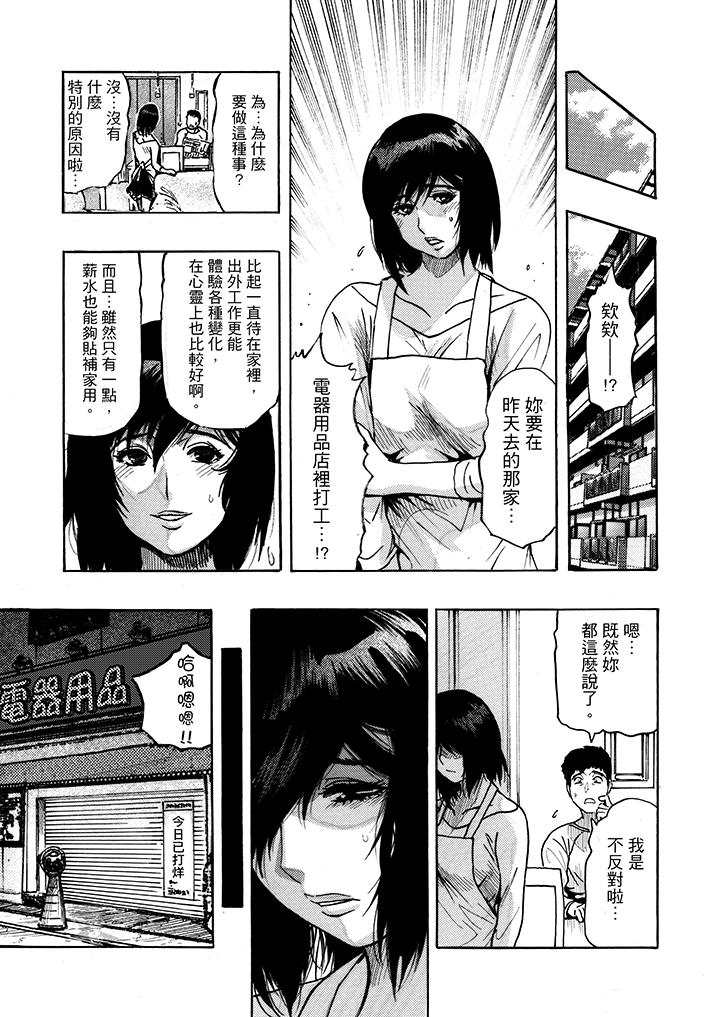 《好色过头的人妻》漫画最新章节好色过头的人妻-第4话免费下拉式在线观看章节第【17】张图片