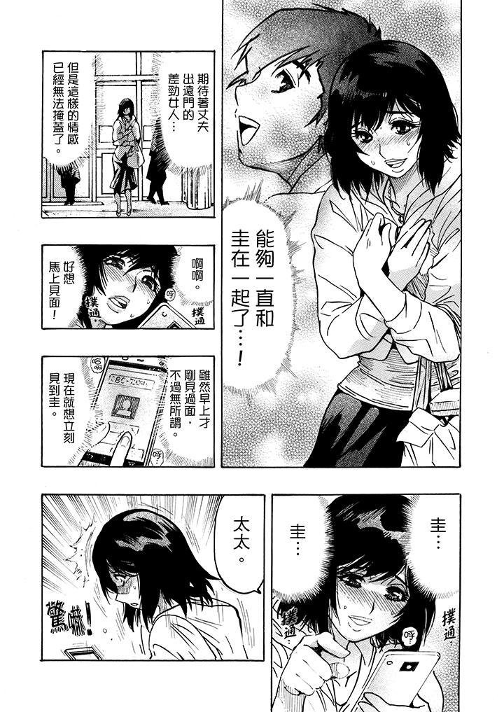 《好色过头的人妻》漫画最新章节好色过头的人妻-第6话免费下拉式在线观看章节第【8】张图片