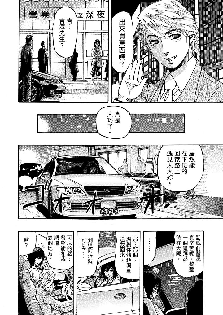 《好色过头的人妻》漫画最新章节好色过头的人妻-第6话免费下拉式在线观看章节第【9】张图片