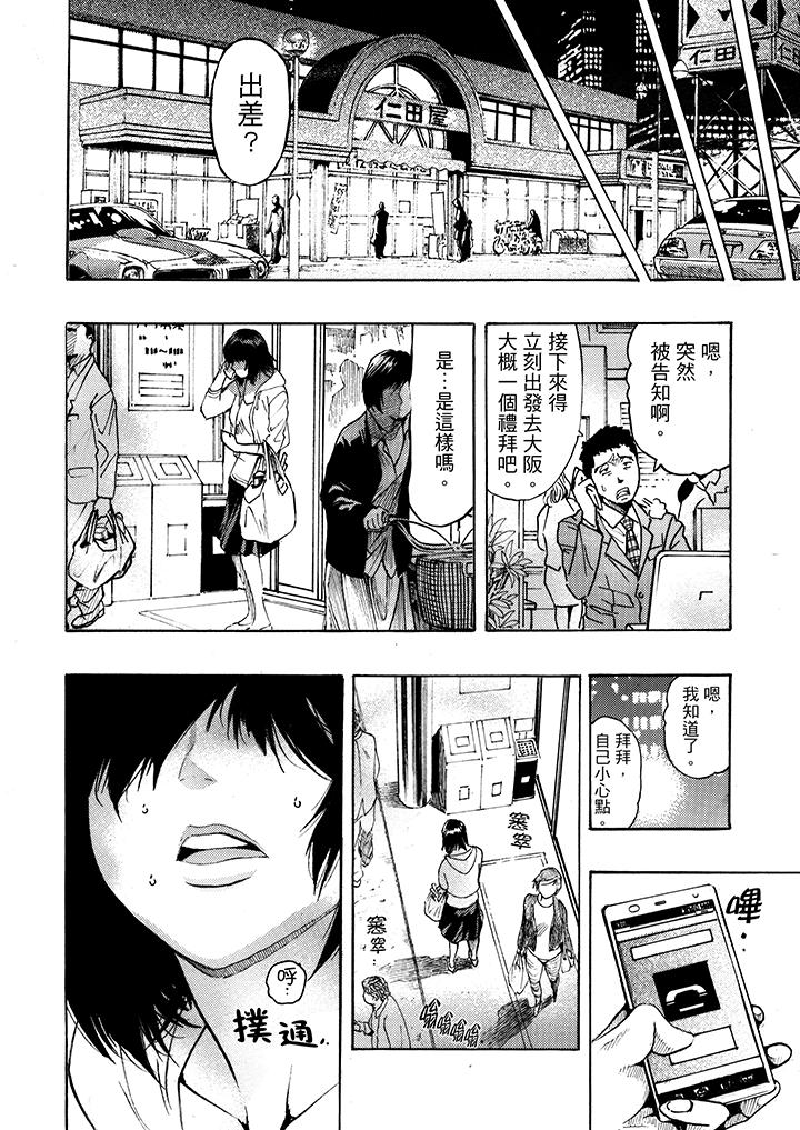 《好色过头的人妻》漫画最新章节好色过头的人妻-第6话免费下拉式在线观看章节第【7】张图片