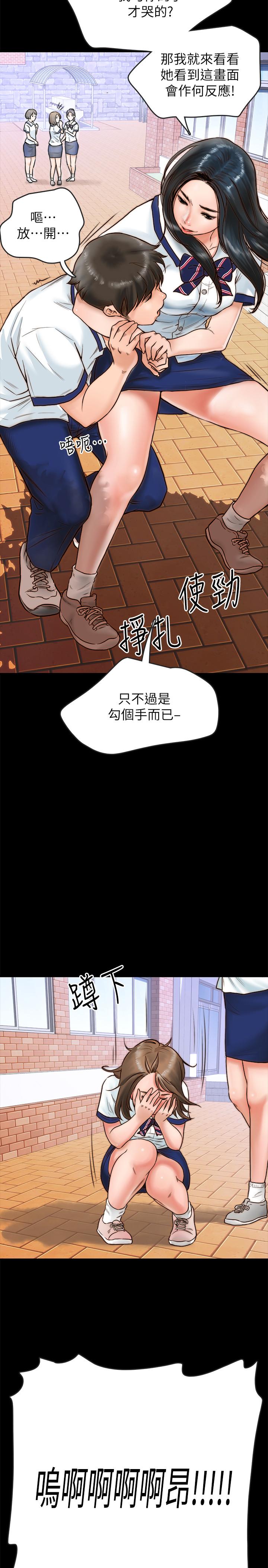 《同居密友》漫画最新章节同居密友-第1话-你跟她真的只是朋友吗免费下拉式在线观看章节第【6】张图片