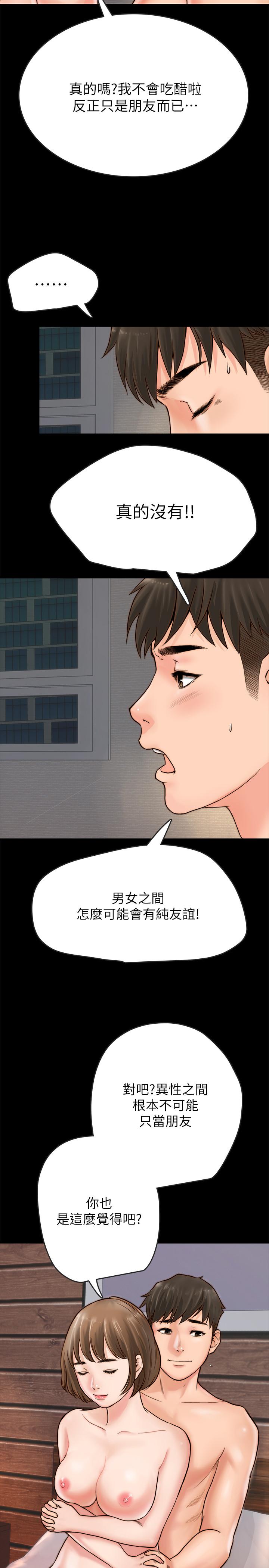 《同居密友》漫画最新章节同居密友-第1话-你跟她真的只是朋友吗免费下拉式在线观看章节第【34】张图片