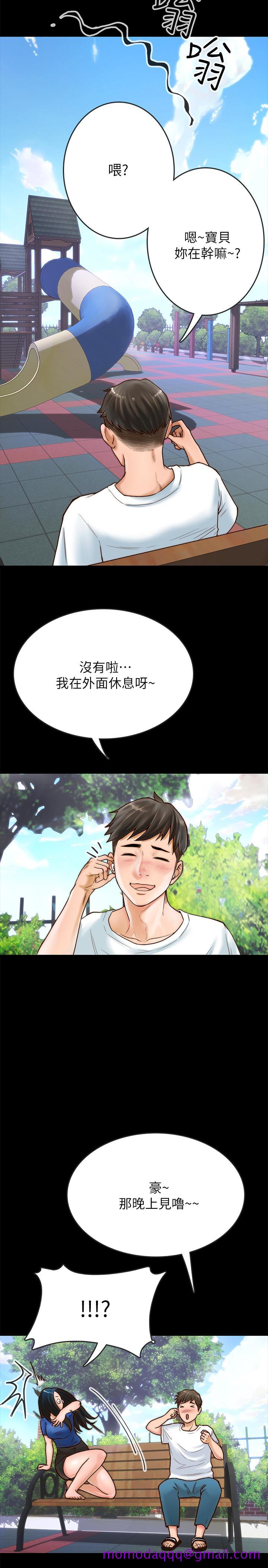 《同居密友》漫画最新章节同居密友-第1话-你跟她真的只是朋友吗免费下拉式在线观看章节第【13】张图片